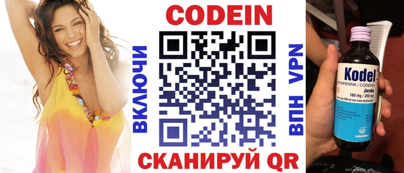 Купить закладки  Губаха  Codein напиток Lean (лин) 